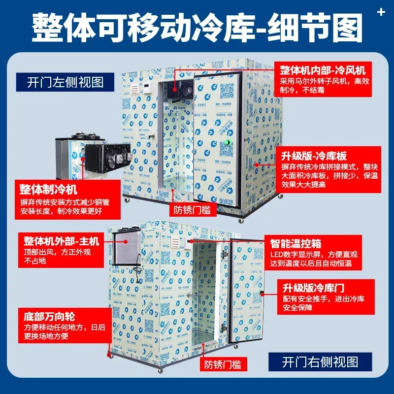 Movable fruit and vegetable small cold storage refrigerated frozen fresh storage