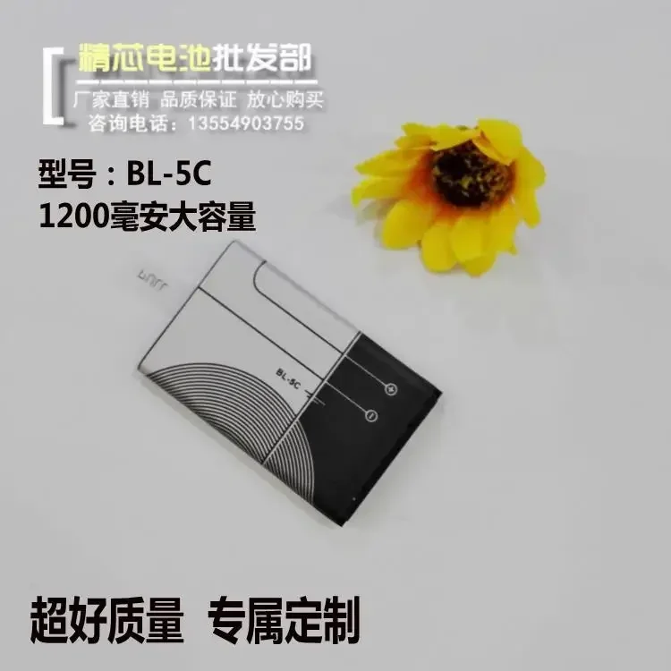 بطارية ليثيوم BL-5C، هاتف محمول Hot A، بطاقة بلوتوث SAST، مكبر صوت صغير، راديو، لوحة، بريد ذو سعة كبيرة.