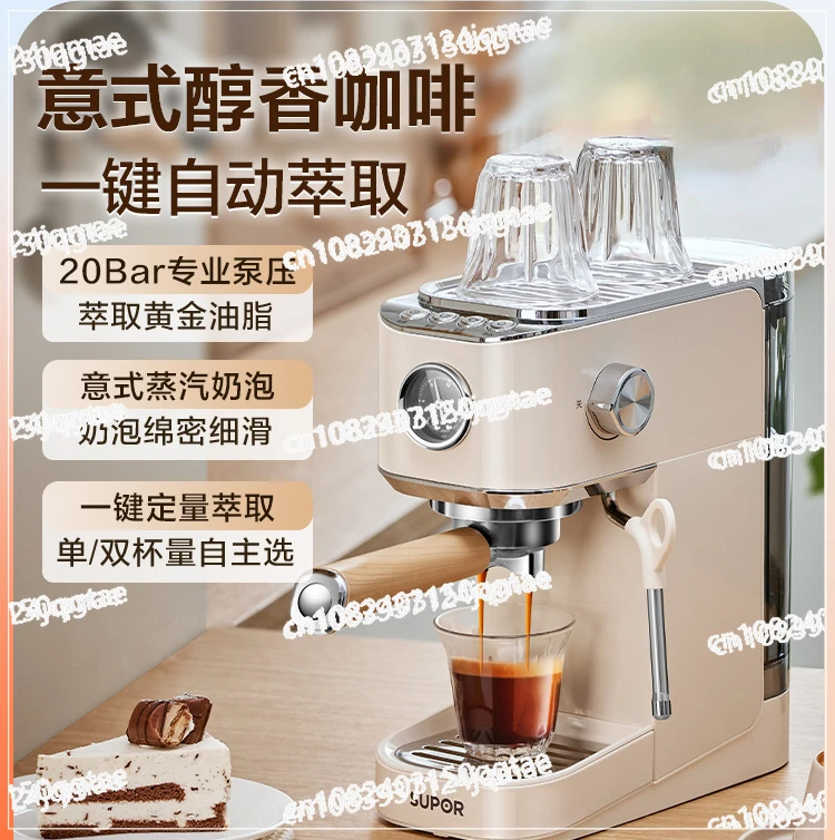 

American coffee Supor Italian espresso machine, a small fully automatic steam stirring and foaming integrated machine,