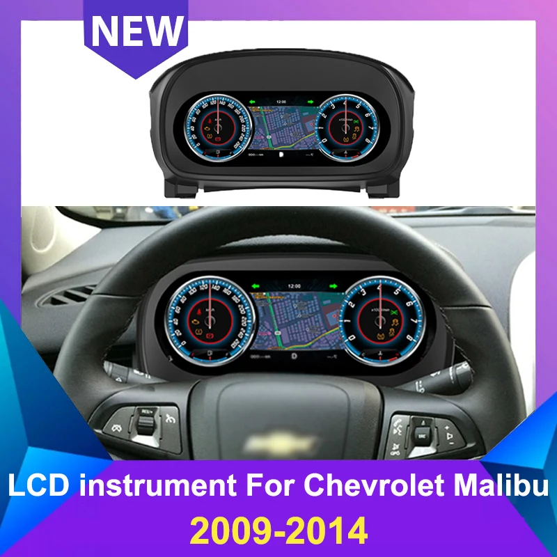 

Новая автомобильная ЖК-цифровая панель приборной панели для Chevrolet Malibu 2009-2014, автомобильный приборный кластер, кабина, спидометр, мультимедиа