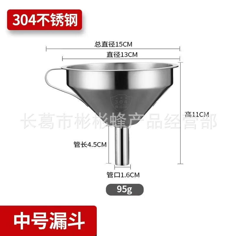 304 Stainless Steel Kitchen Funnel Filter Strainer, Multifunctional Sieve for Milk Soy Milk Juice Liquor Wine Making