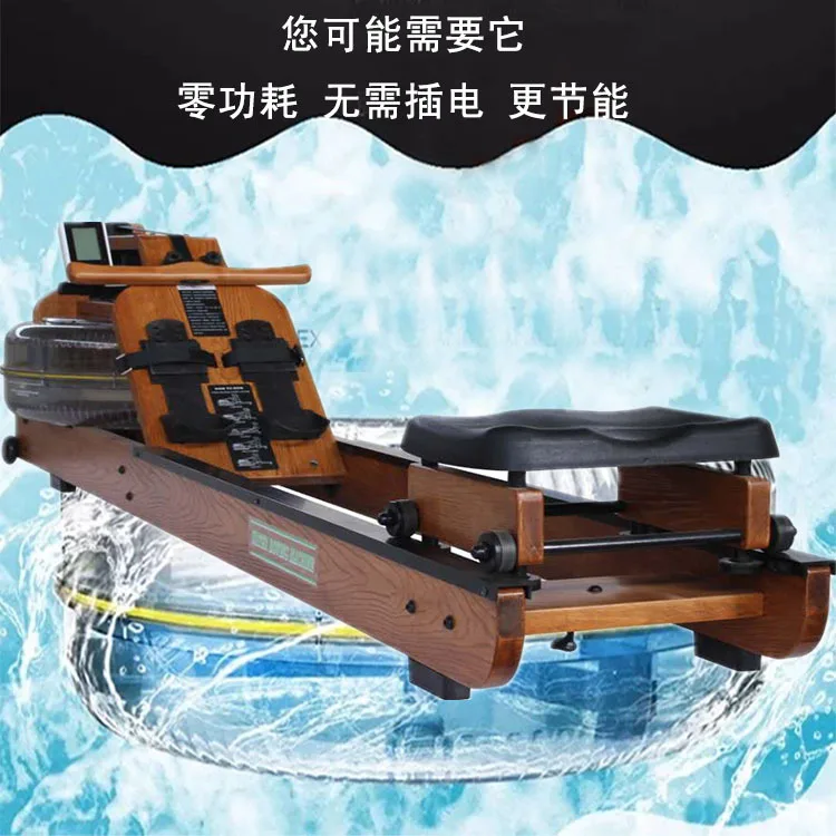 Commercial rowing machine Wood water resistance Fitness household Indoor wind resistance Liquid rowing Card house Slimming