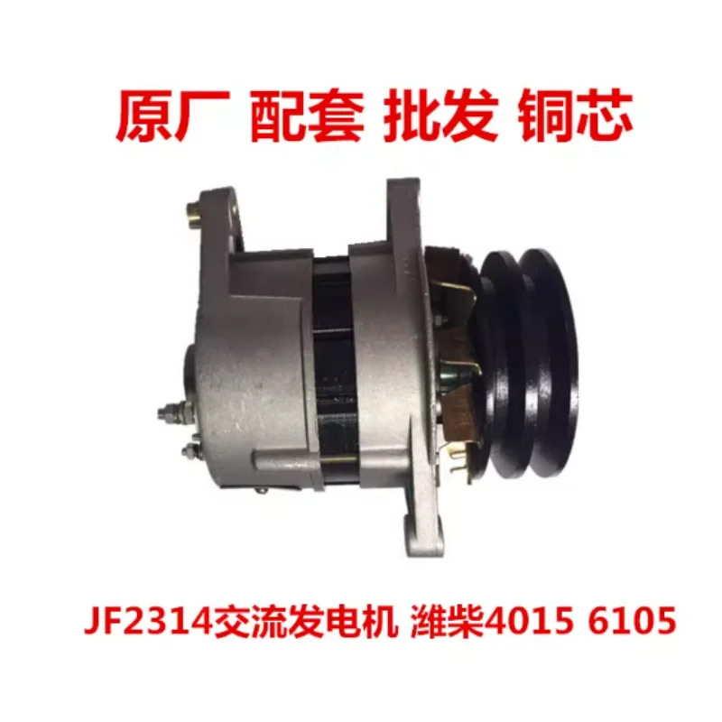 Diesel Generator Set with 265F Starter，JF2314 Alternator Forklift