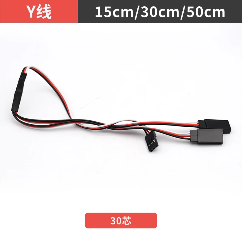 serv extend line 30cm 15cm 50cm