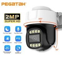 Cámara de vigilancia PTZ AHD de 2MP CCTV para exteriores IP66 impermeable HD cámara de seguridad para el hogar cámaras de visión nocturna infrarroja para interiores/exteriores