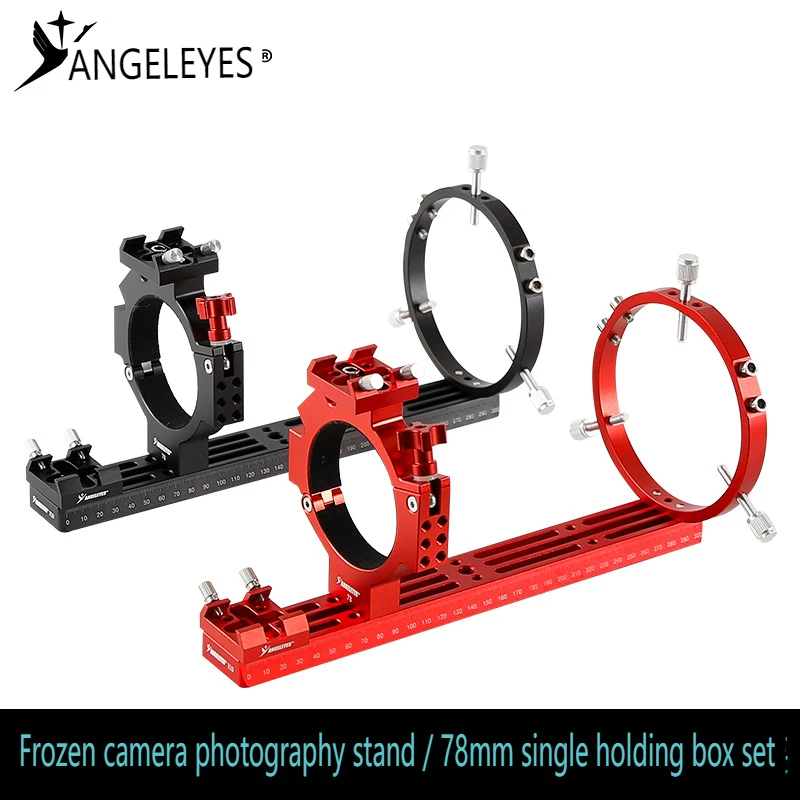 Angeleyes ASI Cryo مجموعة كاميرا التصوير الفوتوغرافي في الفضاء العميق مع طوق واحد 78 مللي متر القطر الداخلي ملحقات قوس الفلك #1