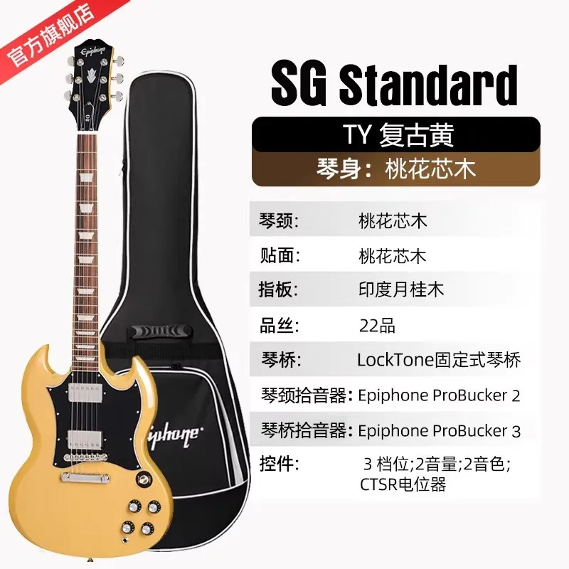 Epiphone SG Standard Electric Guitar Wth Bag
