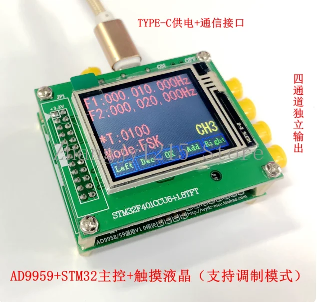 AD9959 AD9958 four channel DDS module STM32 signal source for the best learning module V3