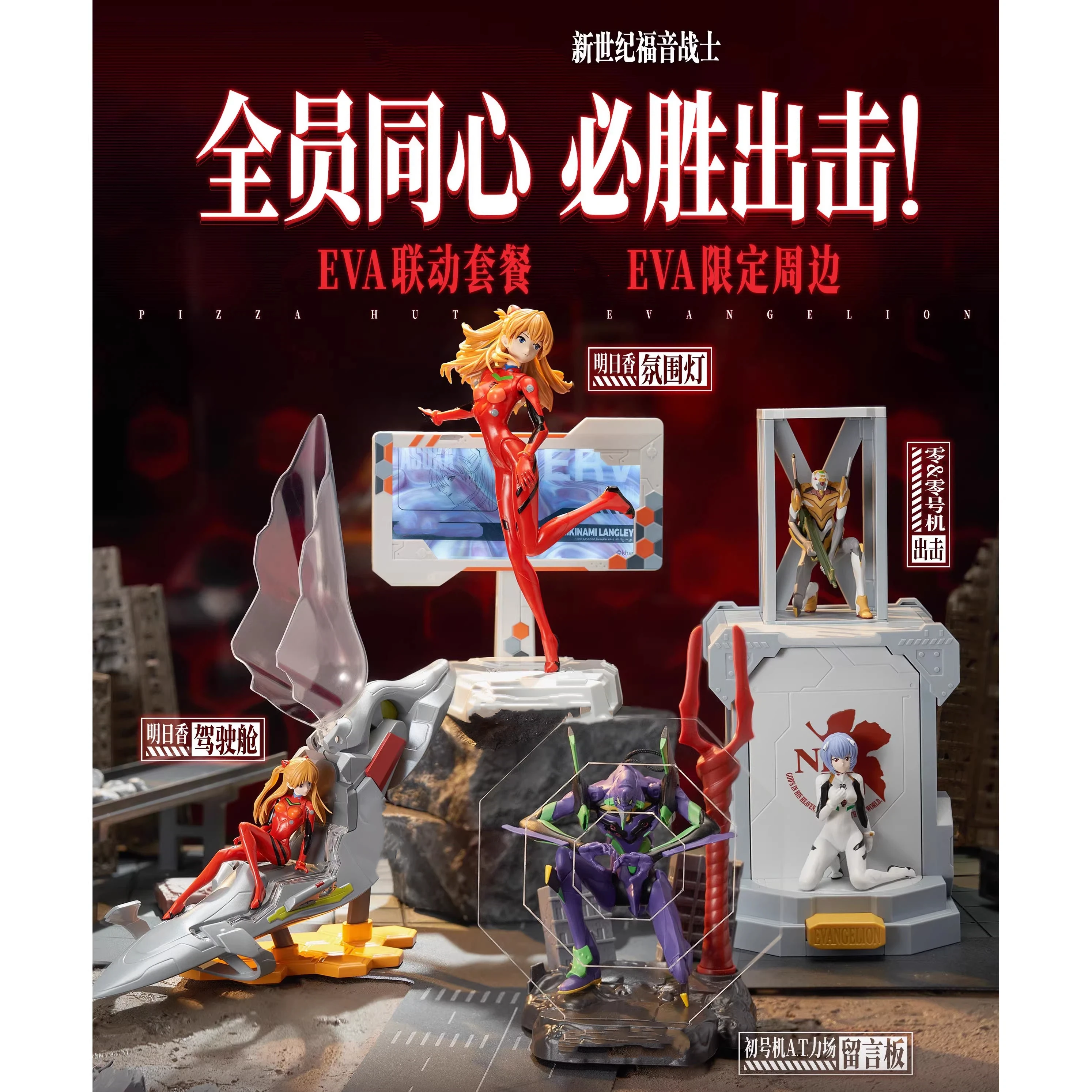 

In Stock Bandai Evangelion Unit-01 & Asuka Langley Figure - 2025 Collaborative Edition - Official EVA Anime Collectible Model