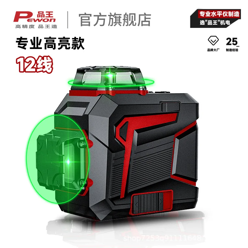 

Уровень зеленого света Pinwang, 12-проводной инфракрасный высокоточный тонкопроводный настенный и встроенный грунт, 12-проводной порт уровня заземления