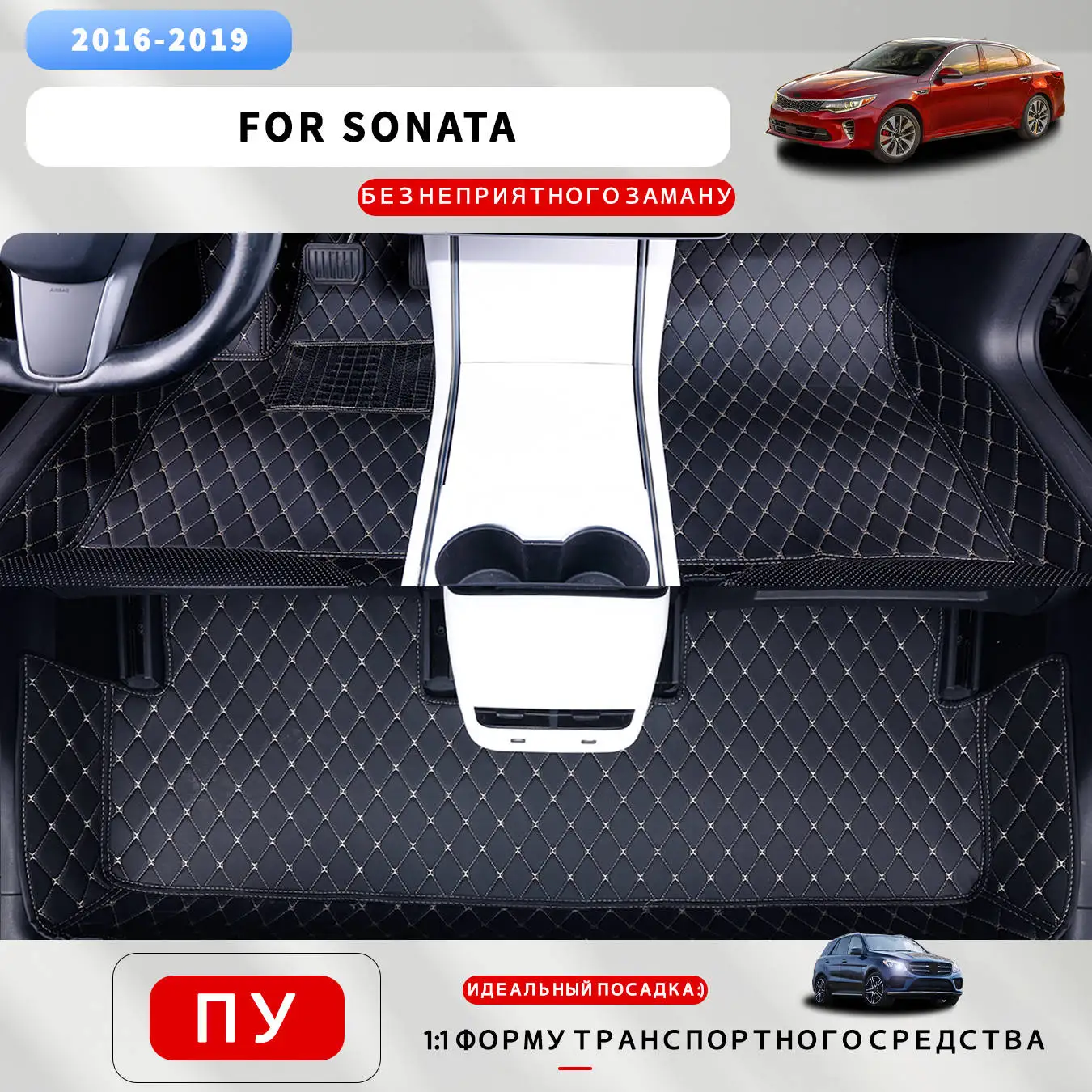 [LHD]Fit For Sonata 2016-2019  Luxury Custom Car Floor Mats Interior Protection, Car Interior Accessory