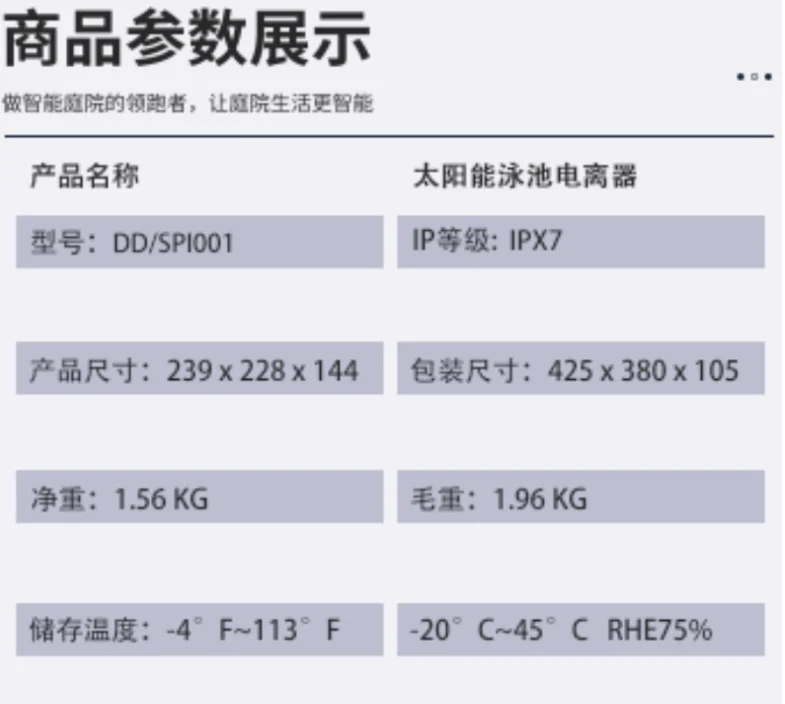 معدات تنظيف حمام السباحة التي تعمل بالطاقة الشمسية، مولد أيون النحاس، فلتر وتنقية جودة المياه العائمة، الكلور، الطحالب