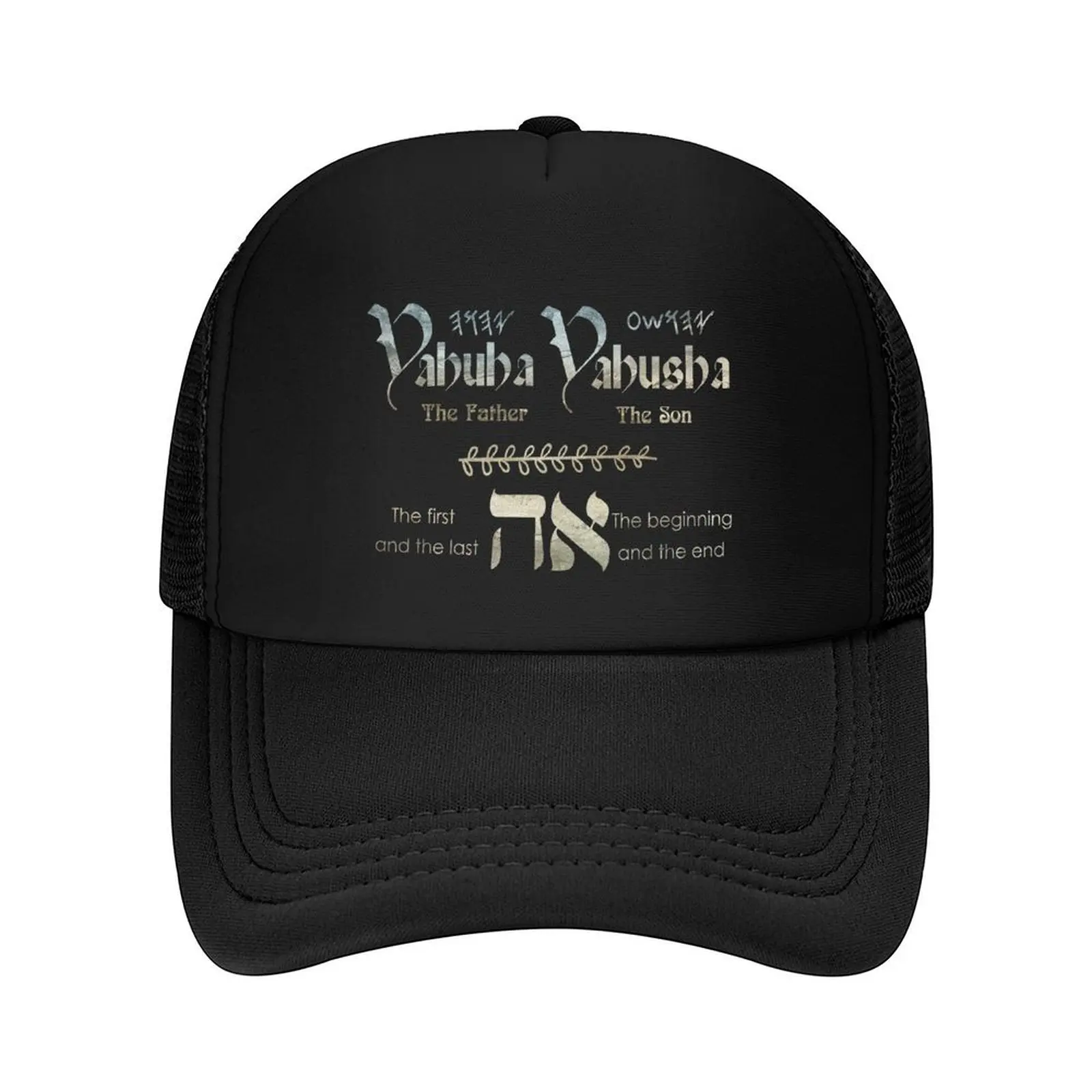 

Yahuah Yahusha - Father Son - Aleph Tav Christian T-shirt Baseball Cap Male hat Luxury man cap Beach Caps Male Women's