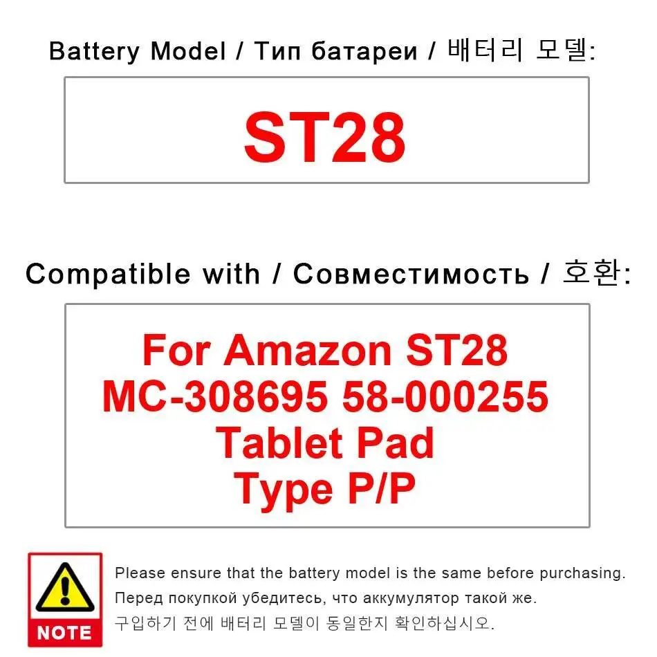 

Аккумулятор для планшета высокой производительности для Amazon ST28 MC-308695 58-000255 Pad Type P Premium Замена 3200 мАч