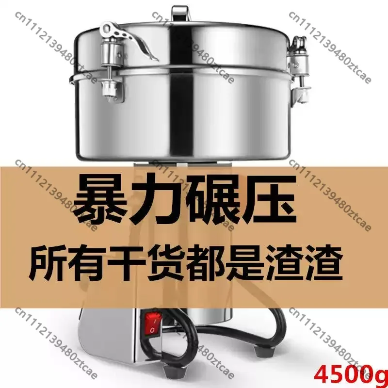 Large Capacity Chinese Herbal Medicine Grinder, Swing Type Ultra-fine Powder Mill, Household Grinding Machine