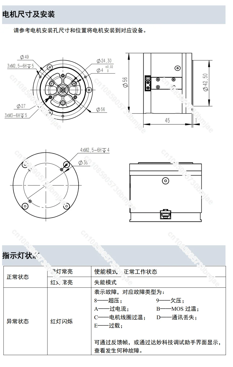 Drive Brushless Servo Arm Robot Damiao Technology Joint Motor FOCGM43 Deceleration Double Encoder