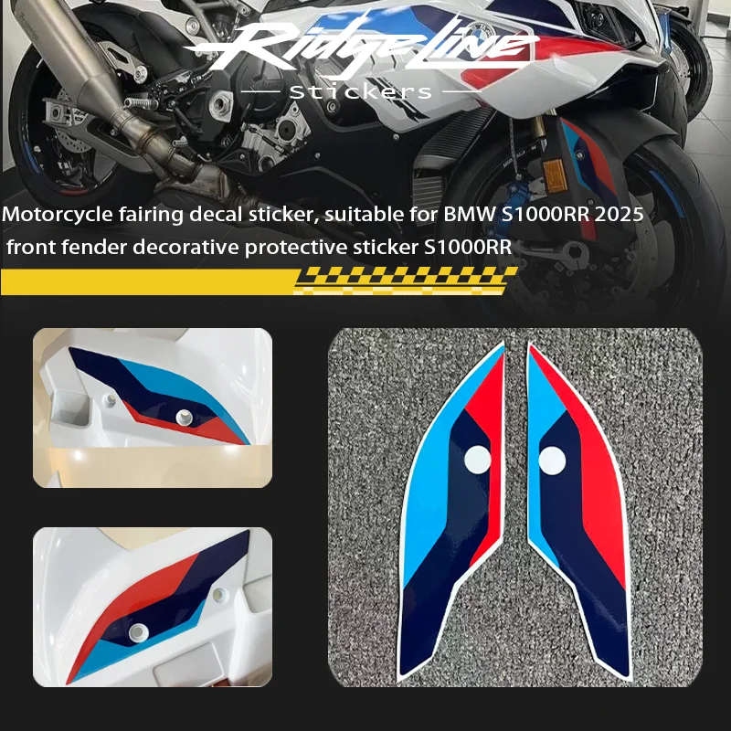 

Motorcycle fairing decal sticker, suitable for BMW S1000RR 2025 front fender decorative protective sticker S1000RR