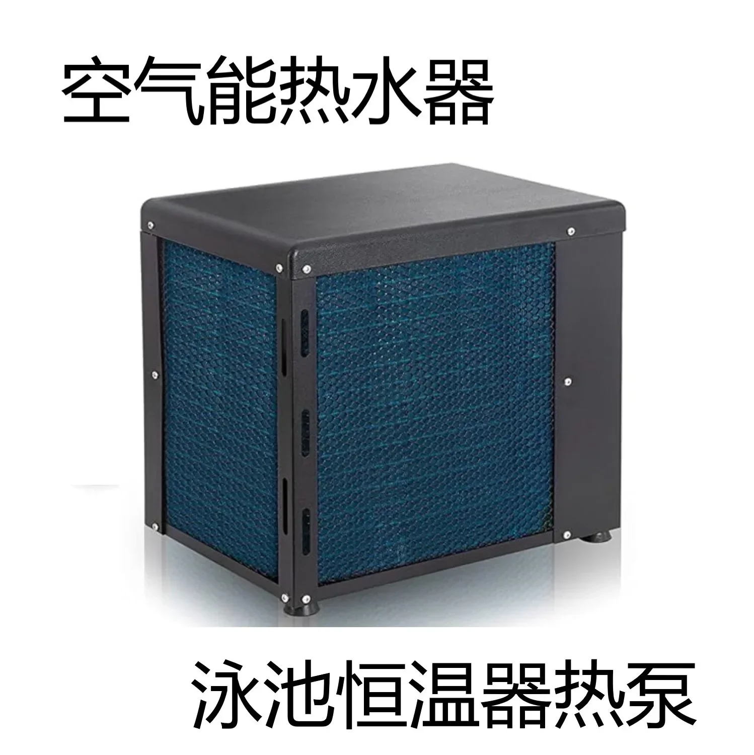 Cross-border swimming pool thermostat heater heat pump, swimming pool hot water heating system, air energy water heater