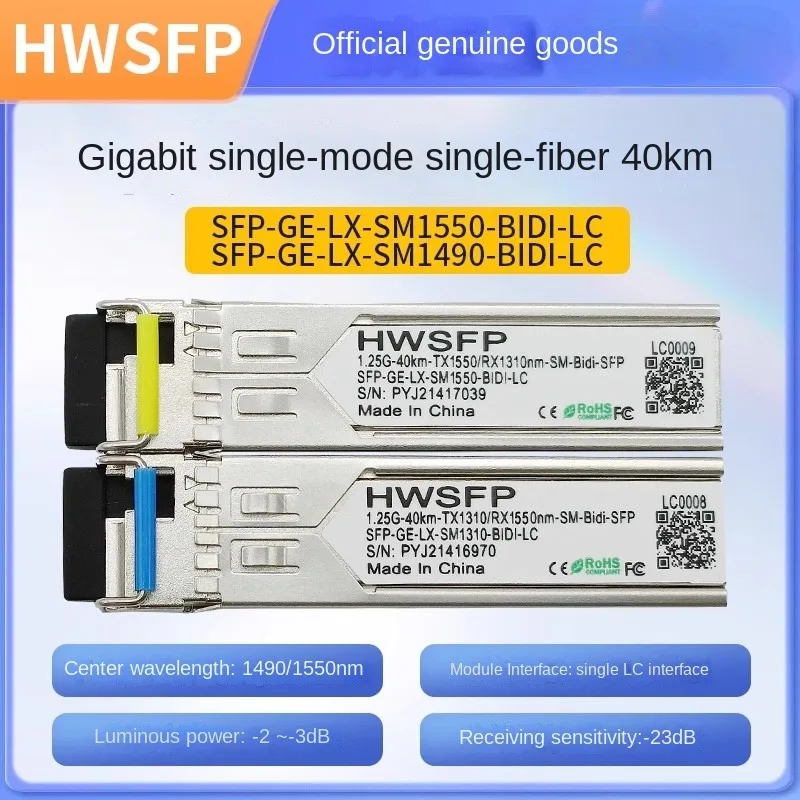 Industrial grade -40 °~ 85 ° 1.25G 40km single mode single fiber optical module paired AB terminal SFP-GE-LX-SM1310/1550-BIDI