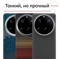 For xiaomi 15 ultra aramid case carbon fiber kevlar magsafe ultra thin hard cover premium Slim light magnetic black red men