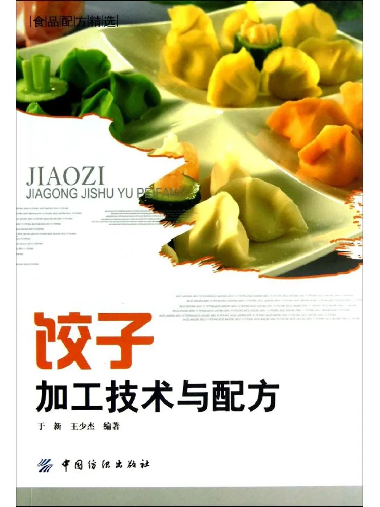 

Книга — Технология и рецепты приготовления пельменей Winshare