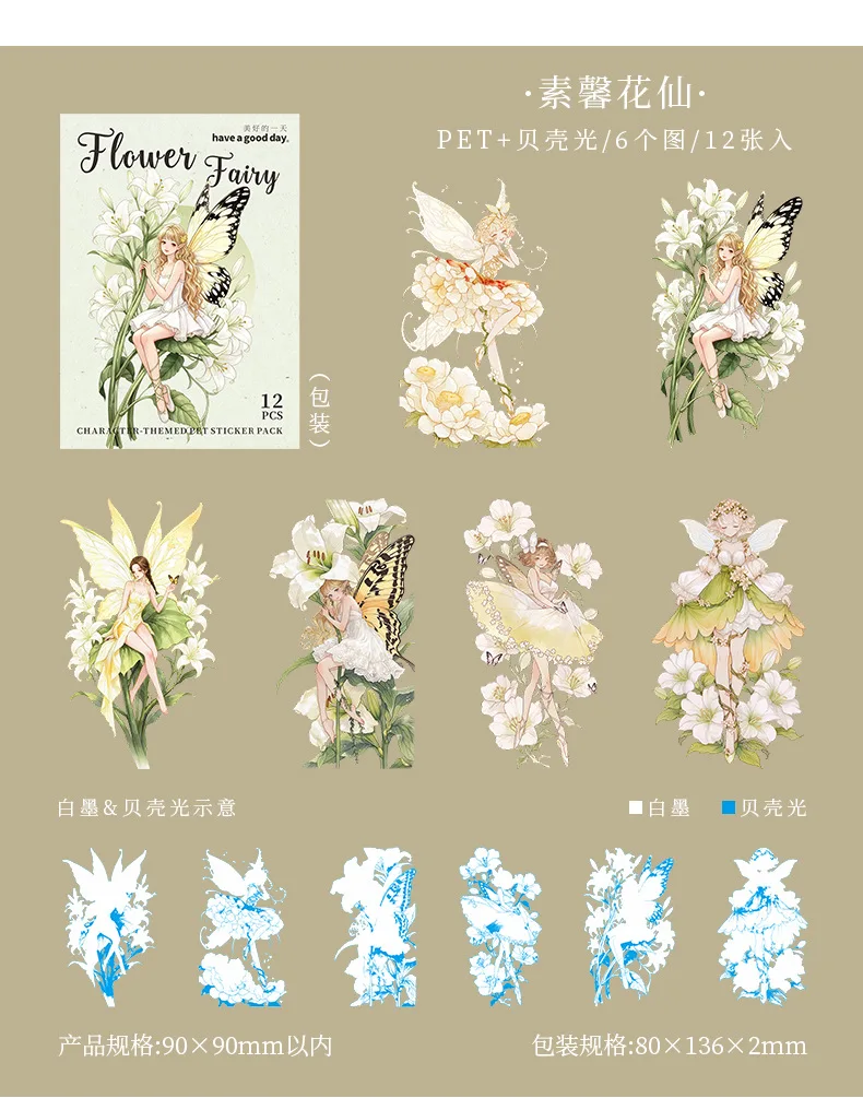 12Pcs/Pack Pink Flower Fairy Elf Sticker DIY Craft Scrapbooking Album Junk Journal Decorative Stickers