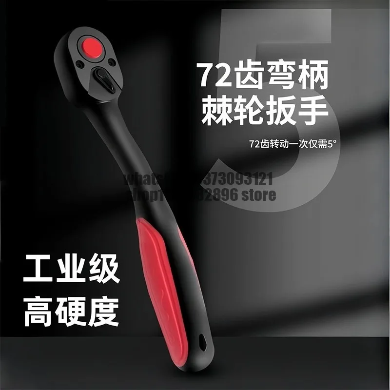Quick sleeve 72-tooth ratchet wrench large, medium and small fly two-way wrench auto repair tool large torque wrench