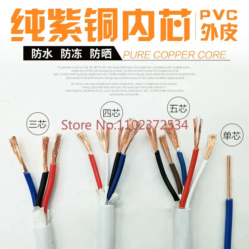 10 pieces Air conditioning wire RVV 2-core, 3-core, 4-core, 5-core, 0.5/0.75/1/1.5m2 copper core multi-core control wire