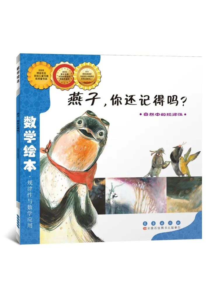 

Книга-Winshare Swallow Ты все еще памятно