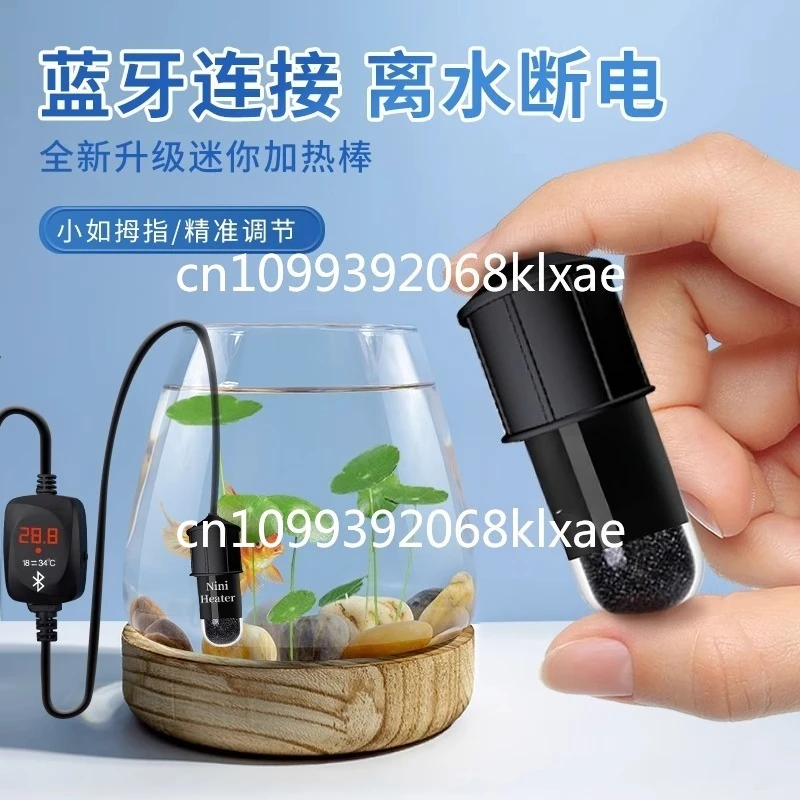 Mini fish tank heating rod Small automatic constant temperature frequency conversion low water level heating rod