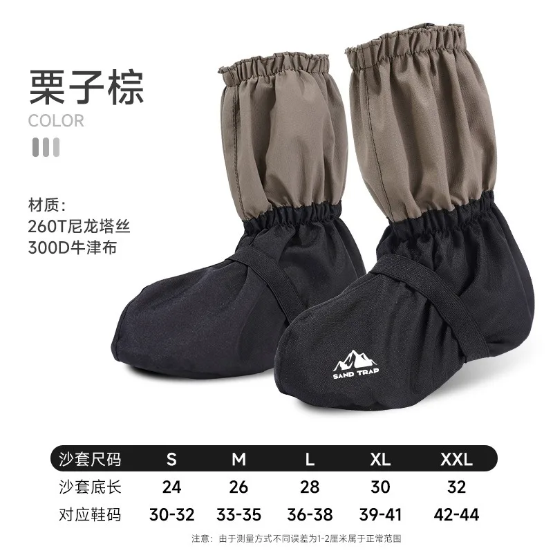 砂漠用シューズカバー ハイキングレッグゲートル 大人子供兼用 男女兼用 トレイルランニング 雪対策 アウトドアフットウェアカバー ハイキングゲートル