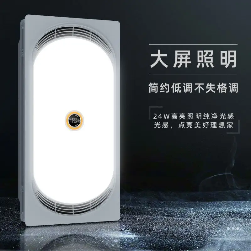 Three-core air heating multi-functional heating integrated ceiling exhaust fan lighting integrated bathroom heater