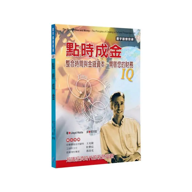 When Lit It Turns Into Gold Lloyd Watts Universal Publishing 9789570477672 Book
