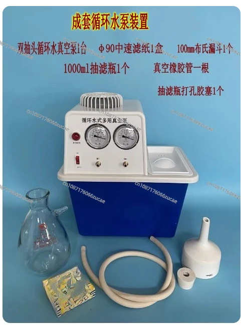 Small suction pump Vacuum-pump Filtration device Complete set of negative pressure-pump Filtration-pump