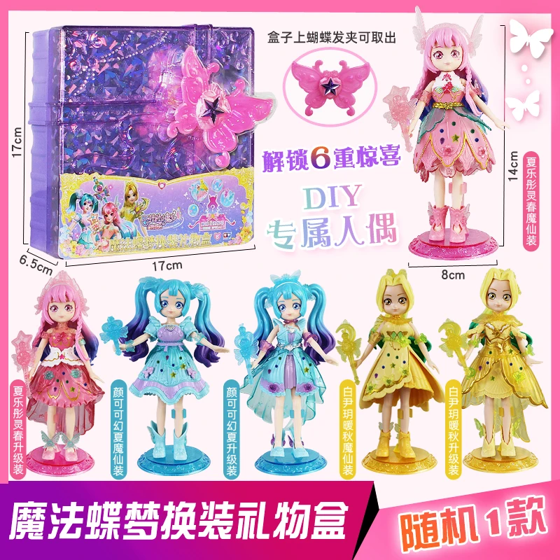 Balala The Fairies Action Figures New Cute Yan Keke Xia Letong Movable Fairy Doll Toys Girl's Christmas Birthday Gift