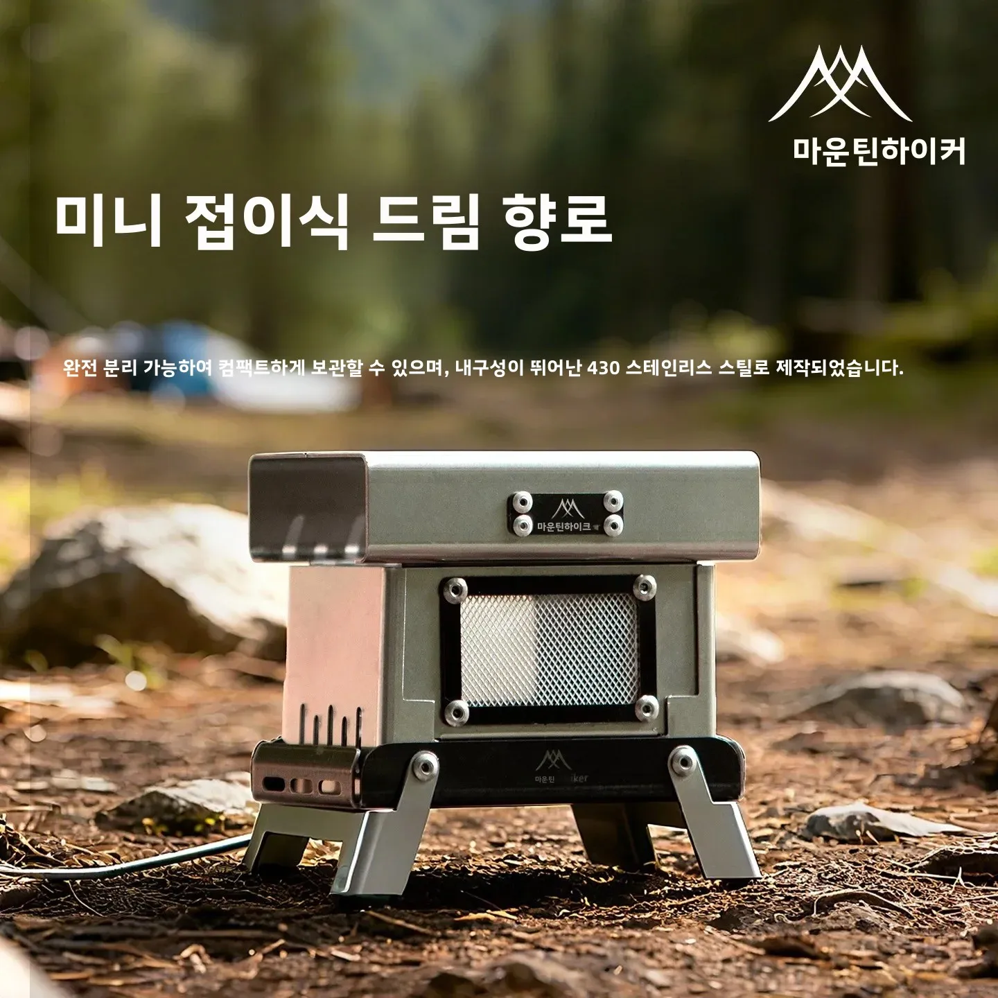 Brûleur d'encens vintage en acier inoxydable Mountainhiker, portable, pliable, pour l'intérieur et l'extérieur, répulsif anti-moustiques, désodorisant pour le camping