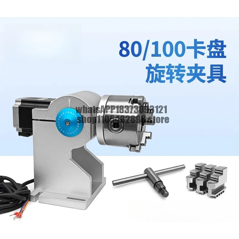 D80 marking machine rotating shaft marking machine rotating fixture rotating table