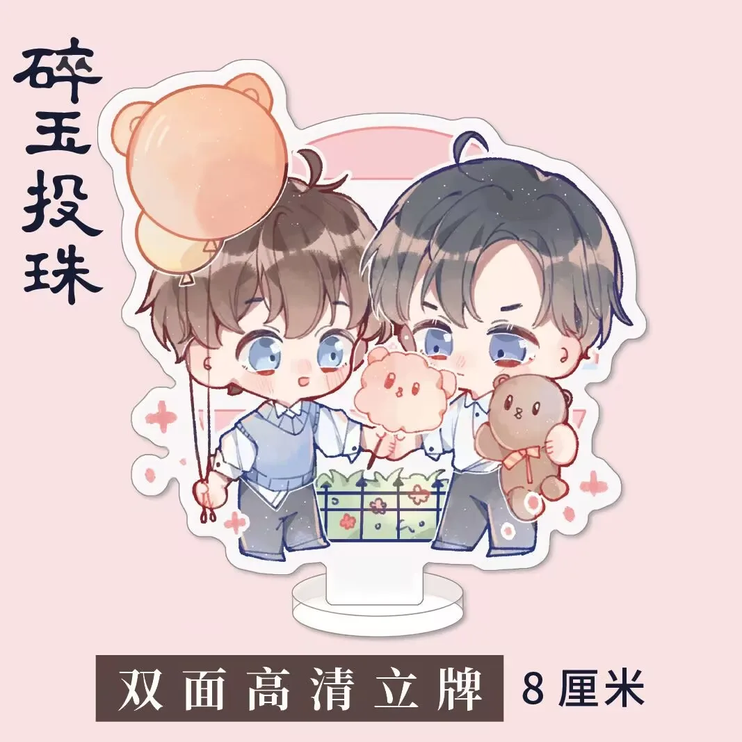 Fragmented jade throwing beads, surrounded by acrylic standing signs of 'Ding Han White Pearl' fan derived exquisite gifts