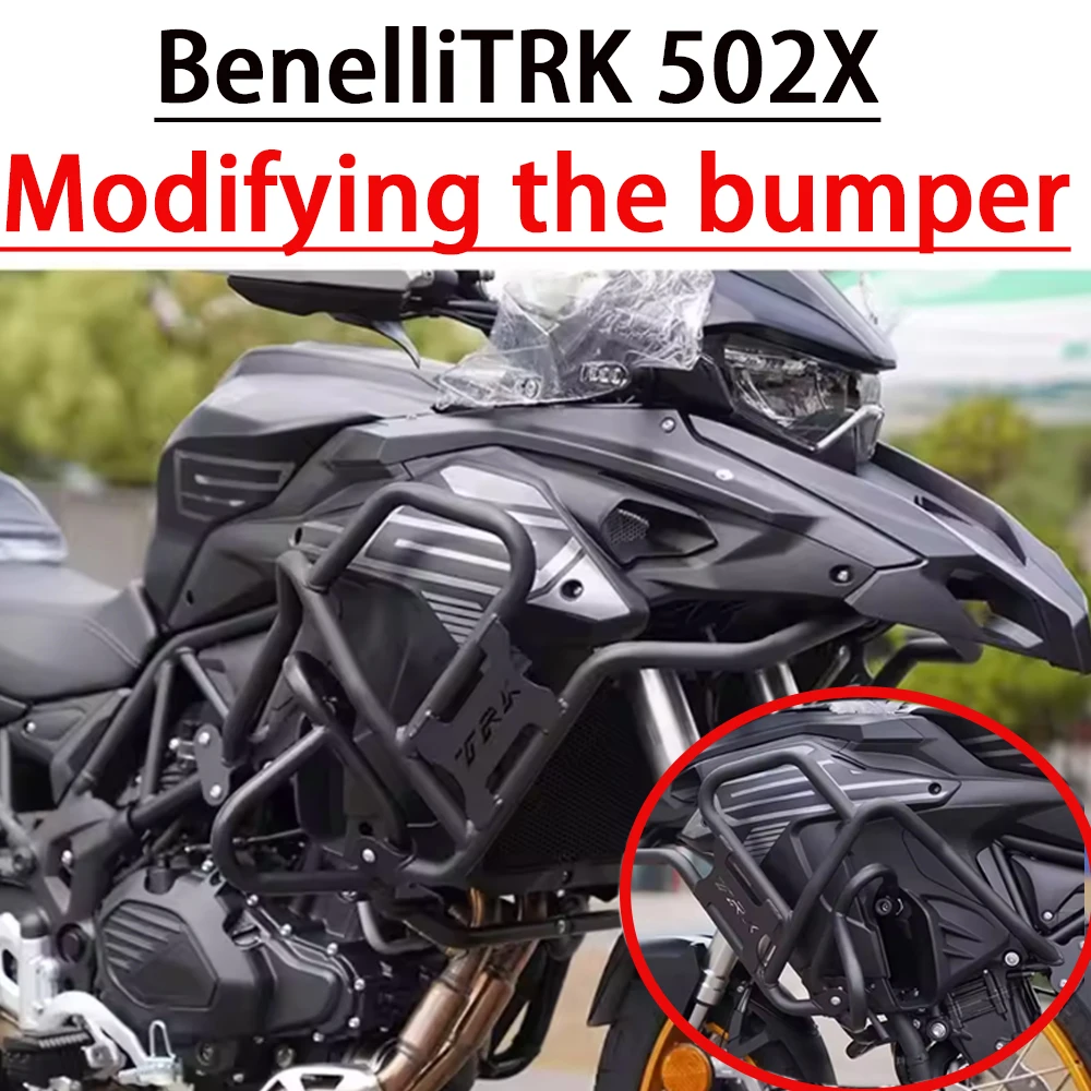 Для BenelliTRK 552/502X мотоциклетная дорожная защита двигателя, защита бампера, подходит для Benelli TRK502 TRK502X TRK552 TRK552