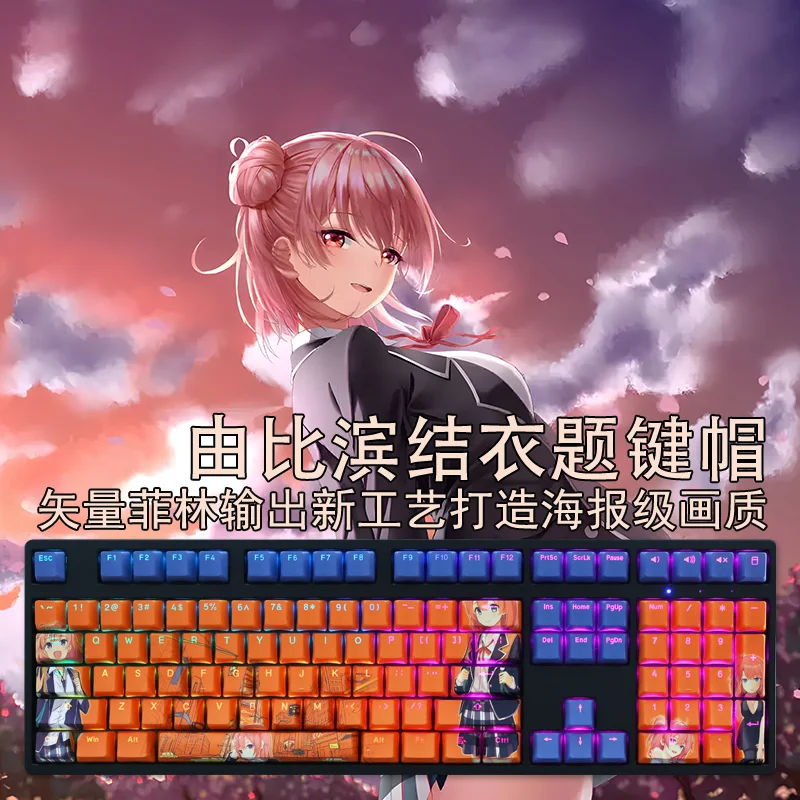 1ชุด PBT Dye Subbed Keycaps สองมิติการ์ตูน Anime Gaming Key Caps OEM โปรไฟล์ Backlit Keycap สำหรับ Yuigahama Yui