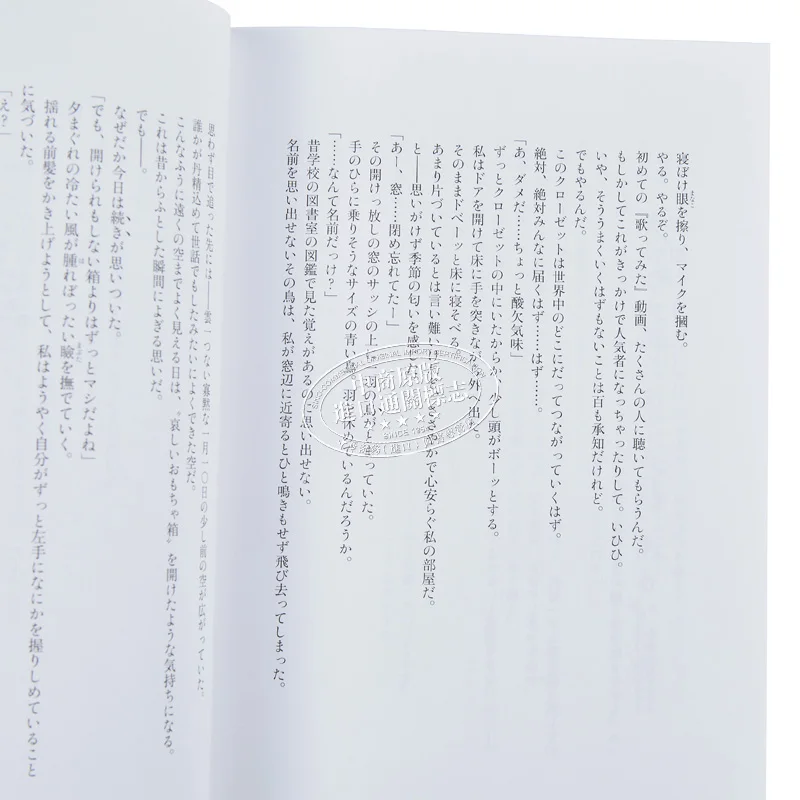 Ado Past Life Novel Adroid P Creation VOCALOID Japanese Original