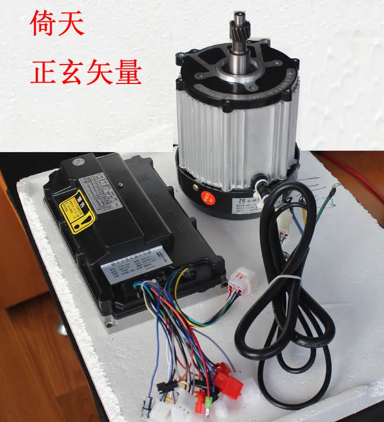 Controller 126 vector permanent magnet synchronous motor controller six line controller hall 16 teeth spline