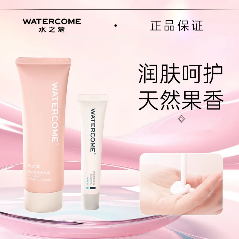 

Watercome Depilatory Armpit Special Non-Private Parts the Whole Body Does Not Permanently Remove Armpit Hair Leg Hair