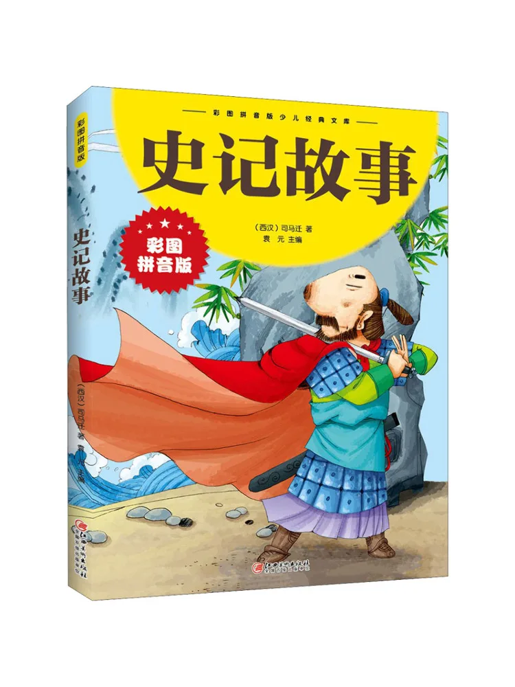 

Book-Winshare Historical Stories Color Picture Pinyin Edition