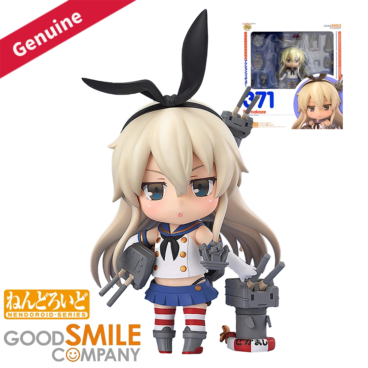 action-figure-originale-e-autentica-della-good-smile-company-nendoroid-371-figurina-del-personaggio-anime-di-kantai-collection-~kancolle~-shimakaze