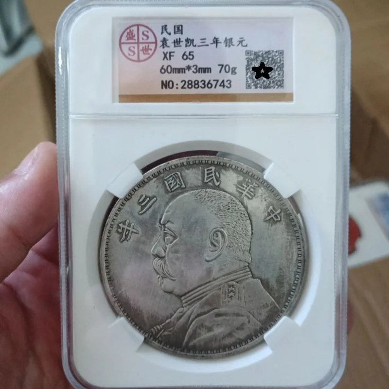 3rd Year of Republican Era Yuan Big Head Coin Gansu Version Silver Yuan PCGS Box Coin a Tall Hat Flying Dragon One Yuan Silver C