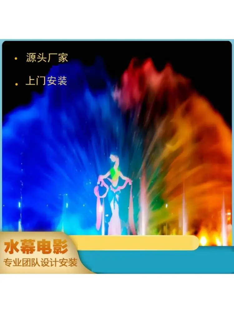 Water curtain movie 3D large water curtain projection show, laser show music fountain source manufacturer full set of equipment