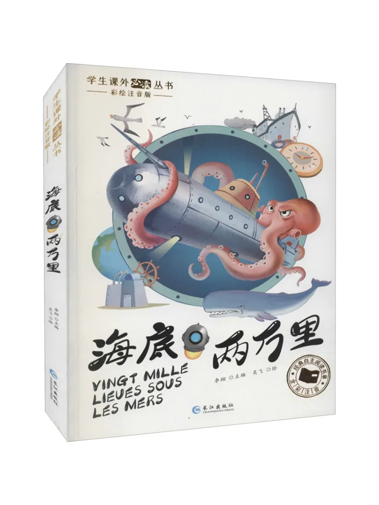 

Книга — «Подводные моря» (20 000 миль)