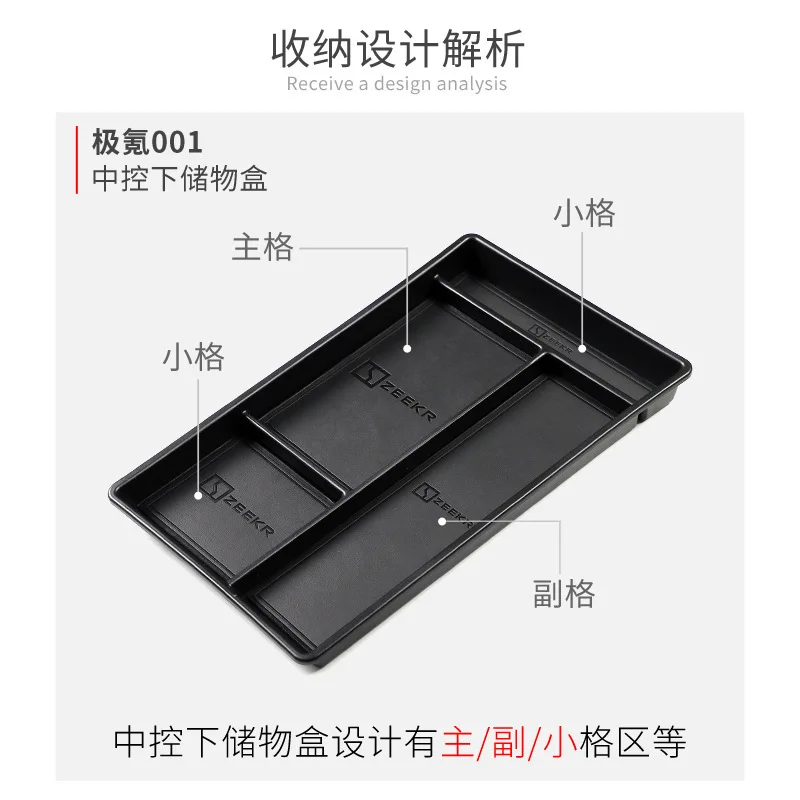 Picture 5: Suitable for 21-25 polar krypton 001 central control lower storage box car storage interior supplies modification accessories