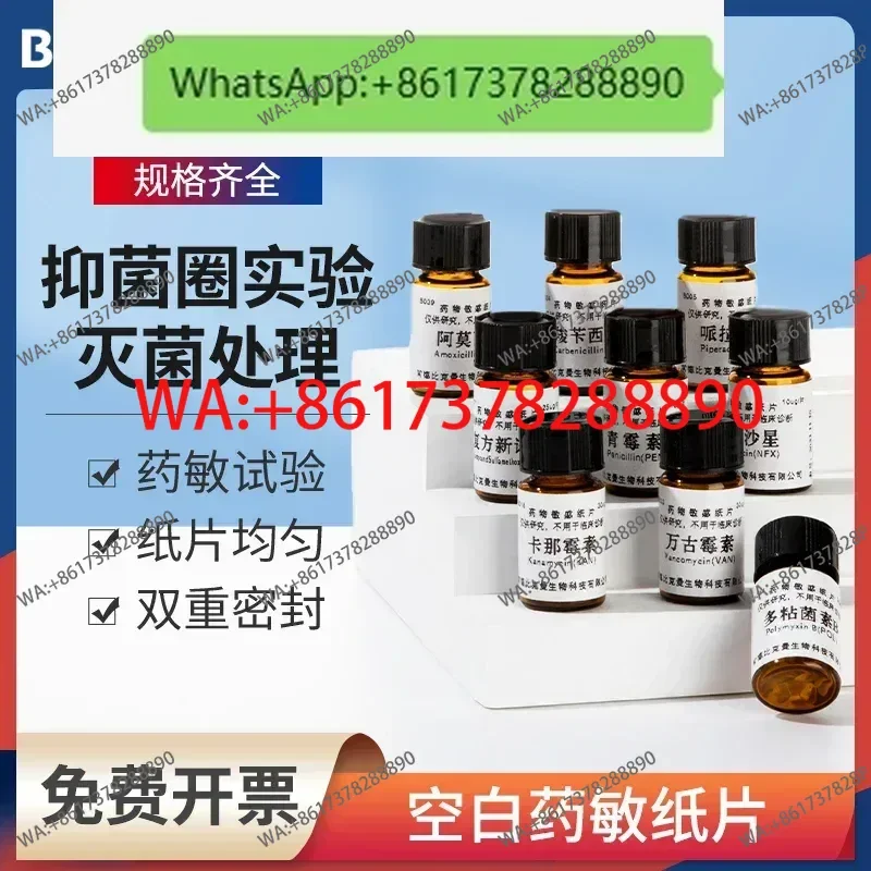blank drug-sensitive paper Antibacterial and bacteriostatic drug-sensitive test paper Bacterial fungus laboratory neomycin